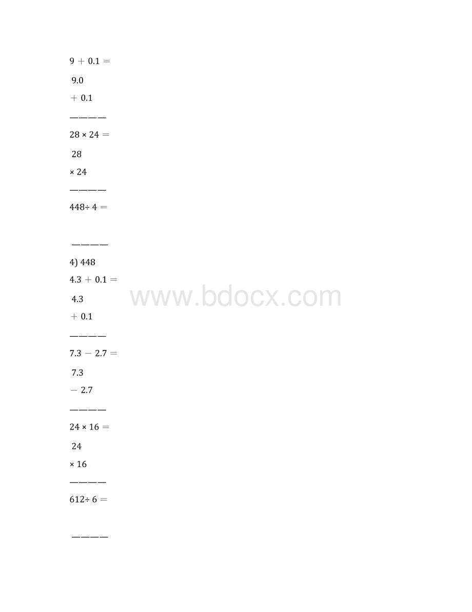 三年级数学下册竖式计算练习题大全36.docx_第3页