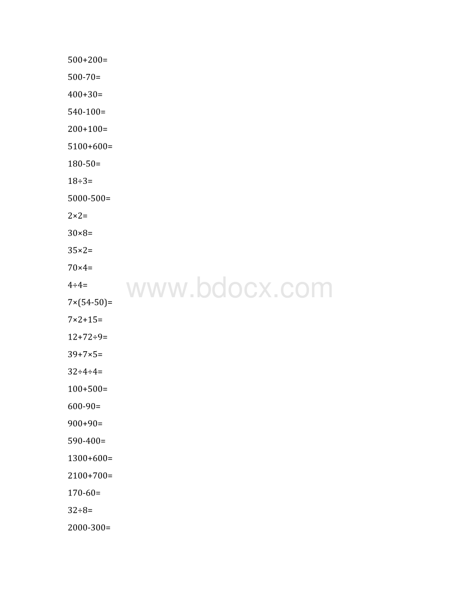 二年级数学下册口算卡34Word格式.docx_第3页