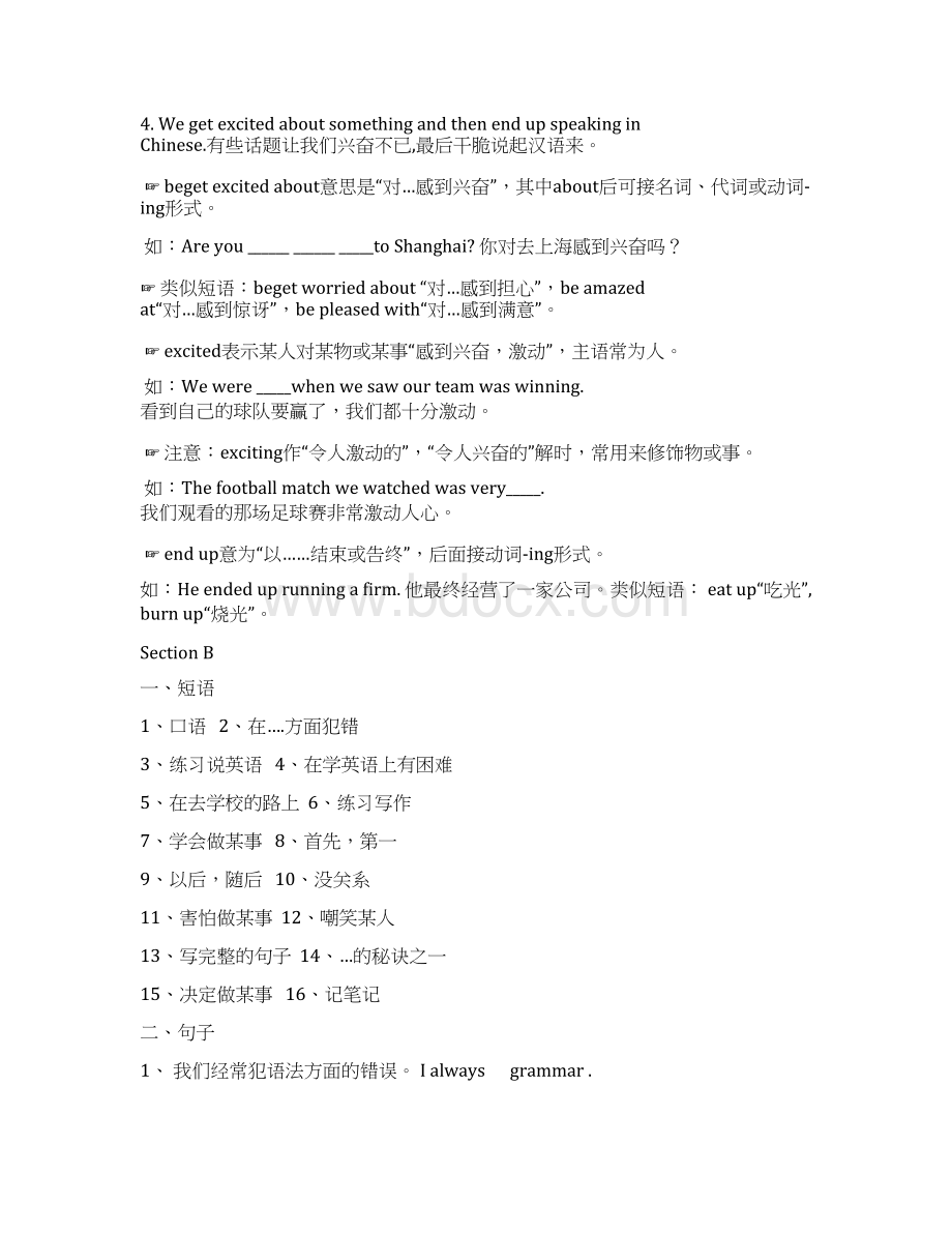 强烈推荐新目标英语九年级全册整套导学案经典合集.docx_第2页