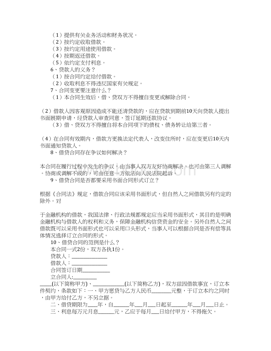 实践合同Word格式.docx_第2页