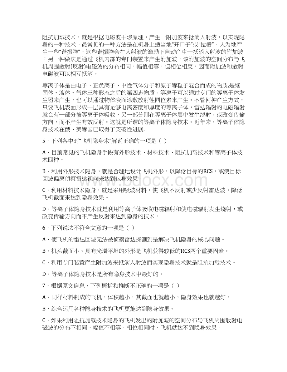 推荐下载杜牧乃自为墓志悉取所为文章范文模板 26页Word文档格式.docx_第3页