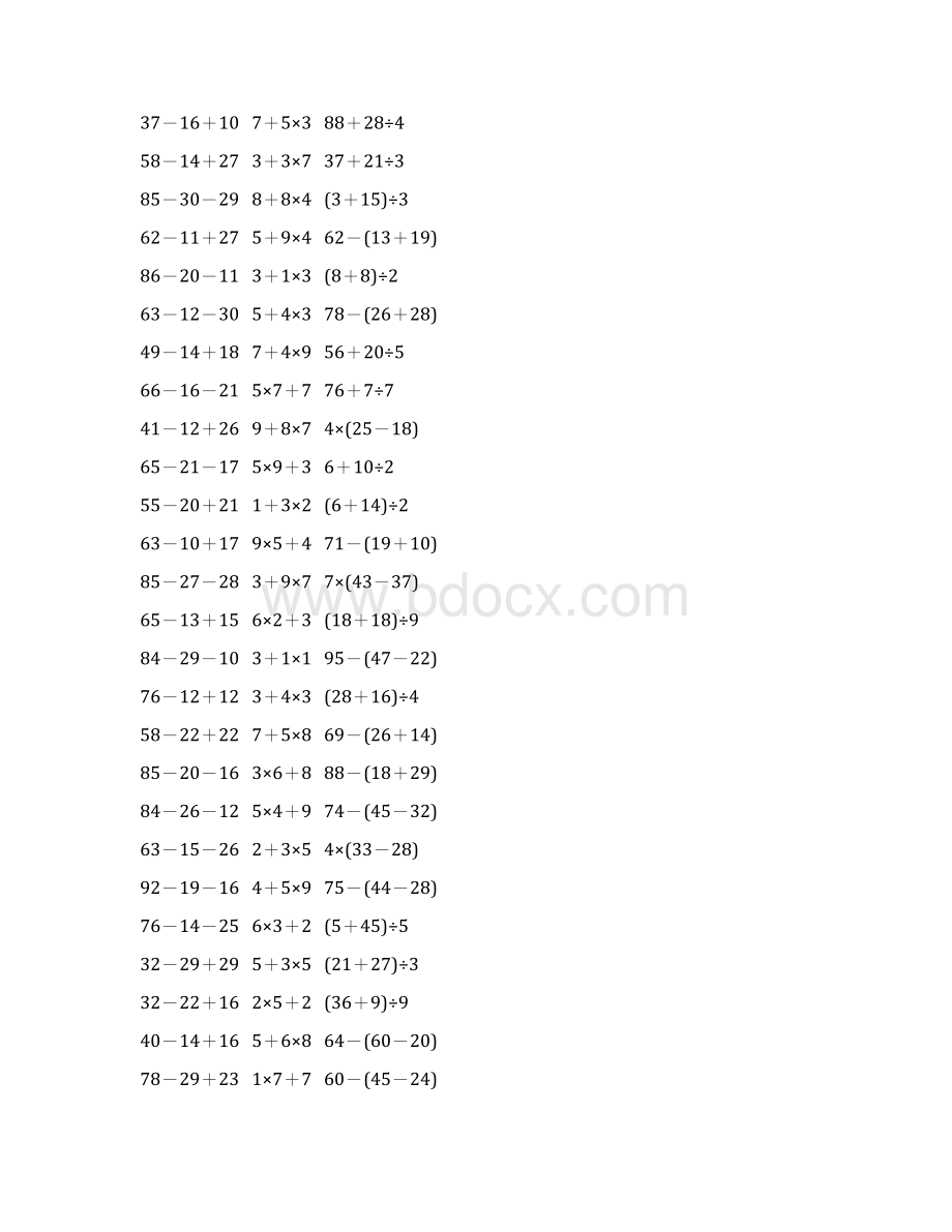 人教版二年级数学下册《混合运算》课后作业85Word下载.docx_第2页