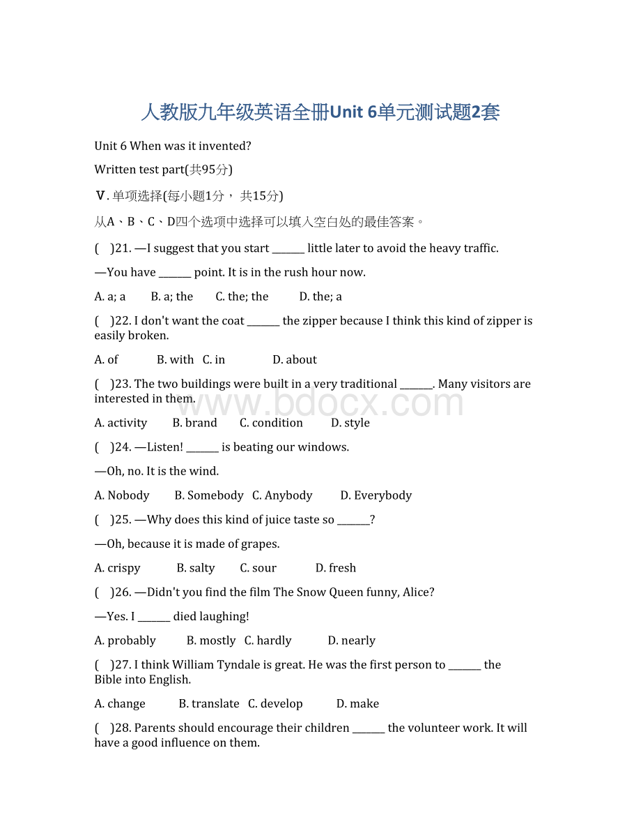 人教版九年级英语全册Unit 6单元测试题2套Word格式文档下载.docx