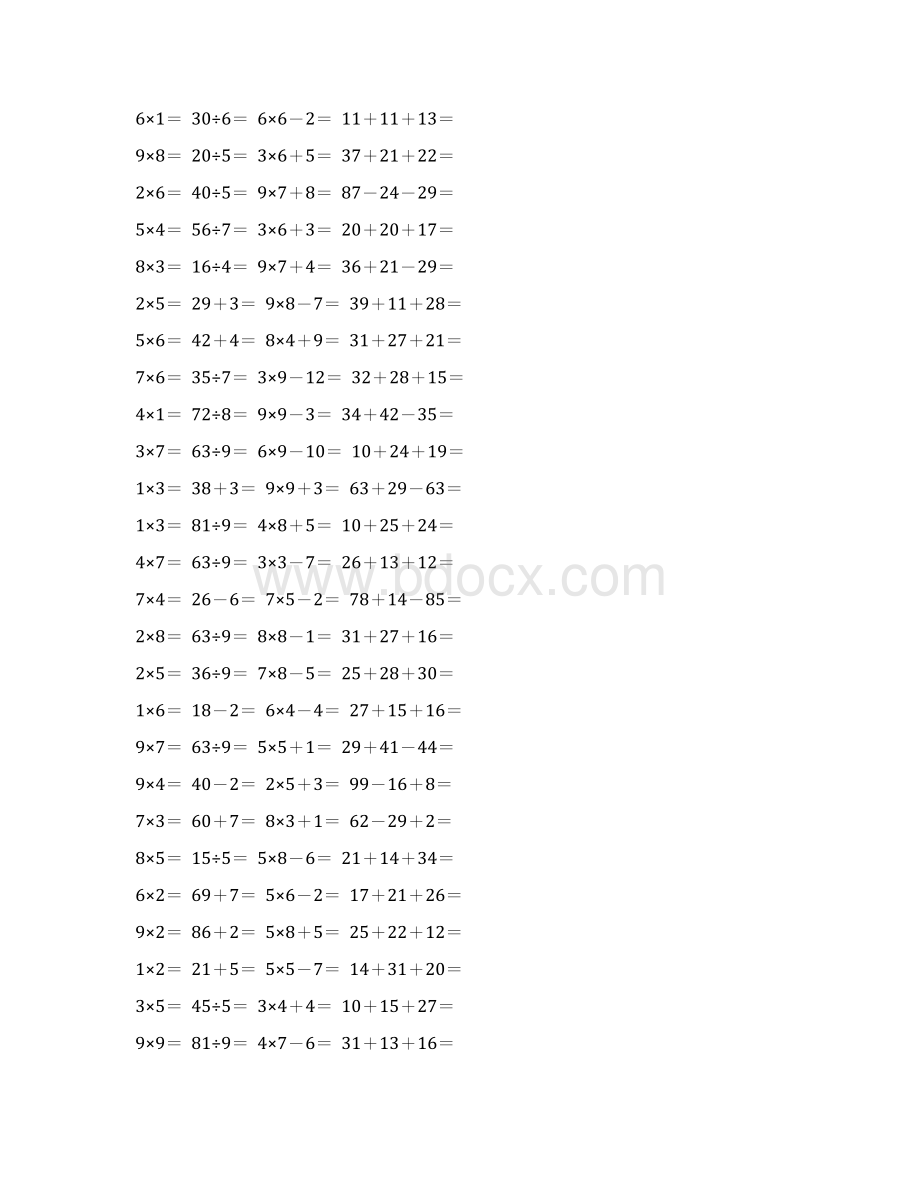 苏教版二年级数学上册口算天天练题卡10.docx_第3页