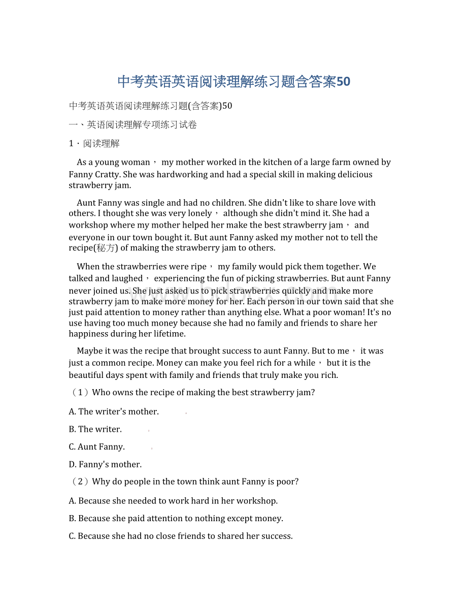 中考英语英语阅读理解练习题含答案50Word格式.docx_第1页