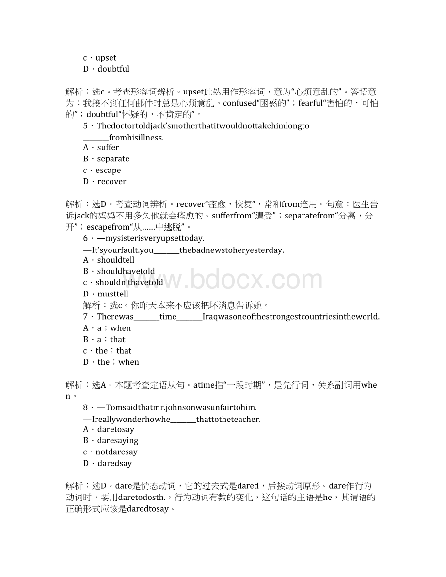 XX届高考英语必修一Unit1 基础巩固复习教案.docx_第2页