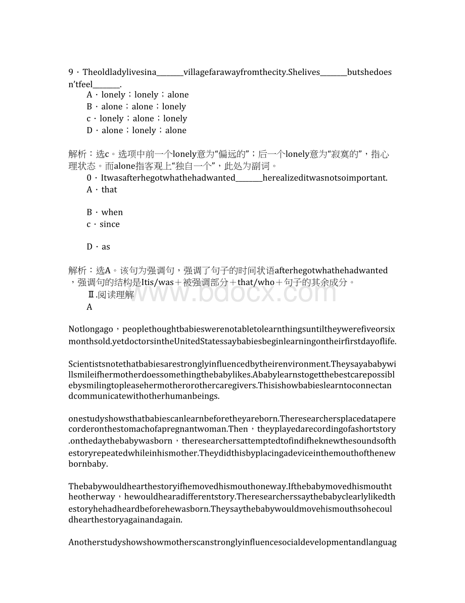 XX届高考英语必修一Unit1 基础巩固复习教案.docx_第3页