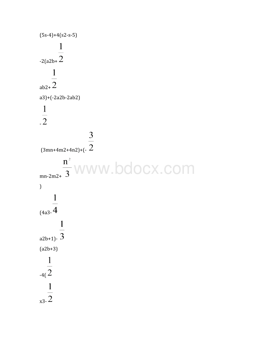 七年级数学上册计算题专项练习 207.docx_第2页
