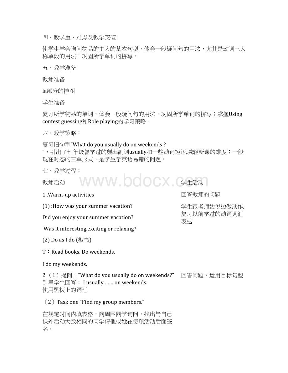 新目标英语八年级上各单元教案单元重点及练习.docx_第3页