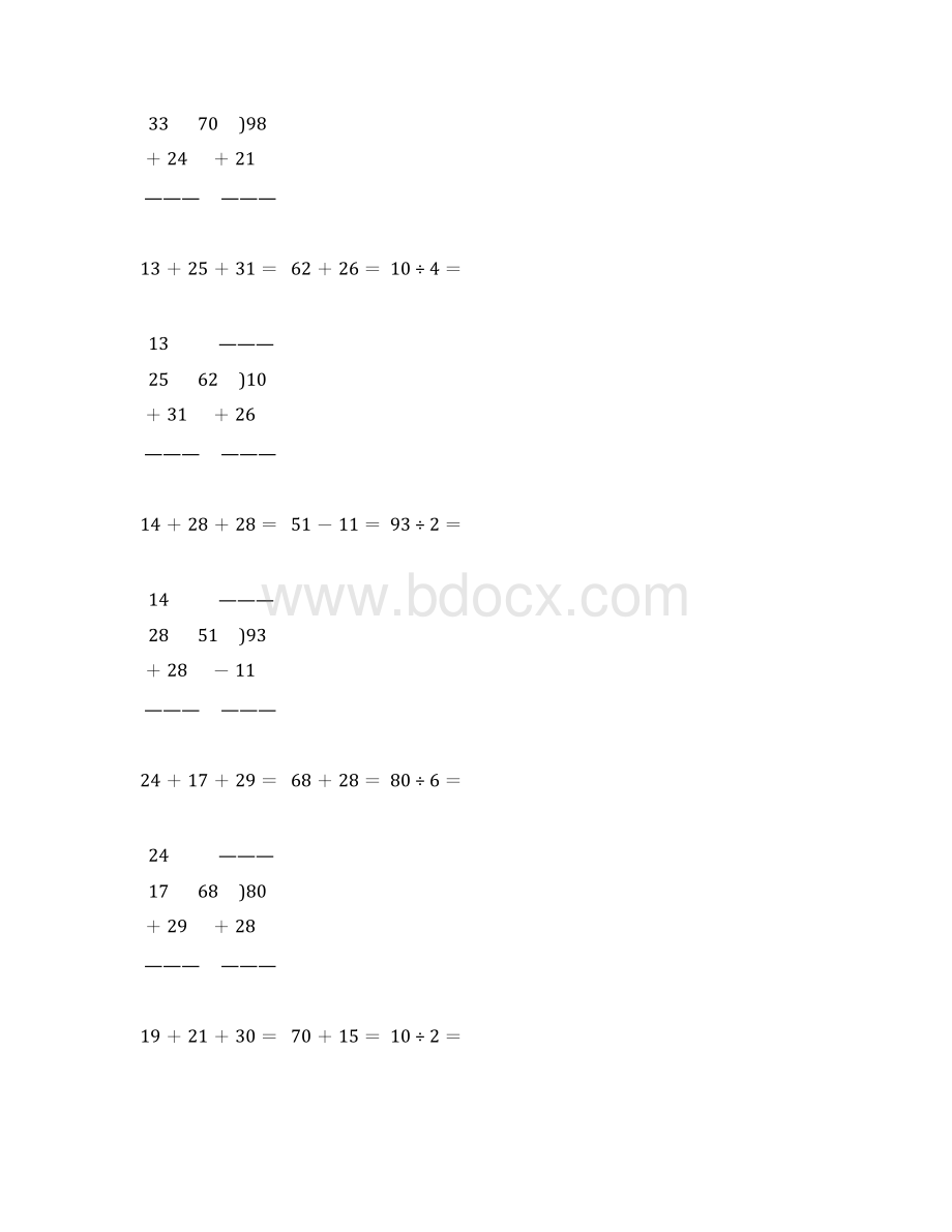 人教版小学二年级数学下册竖式计算天天练169Word文档格式.docx_第3页