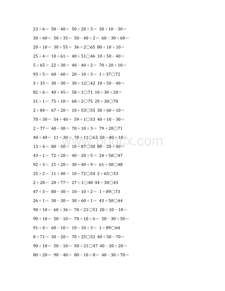 一年级数学下册100以内的加法练习题125.docx_第3页