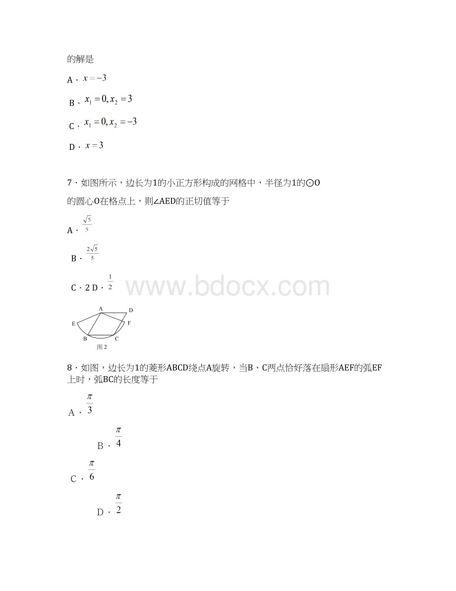 宣城市部分学校毕业班第一轮联考数学试题及评分标准 宣城市第八中学 李增光.docx_第3页