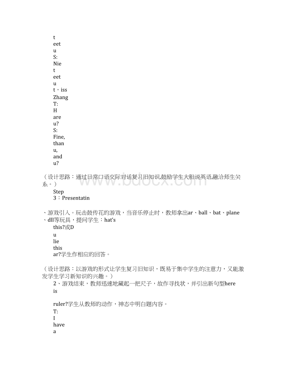 PEP小学英语三年级下册Unit 5 Where is my ruler教案Word格式文档下载.docx_第3页