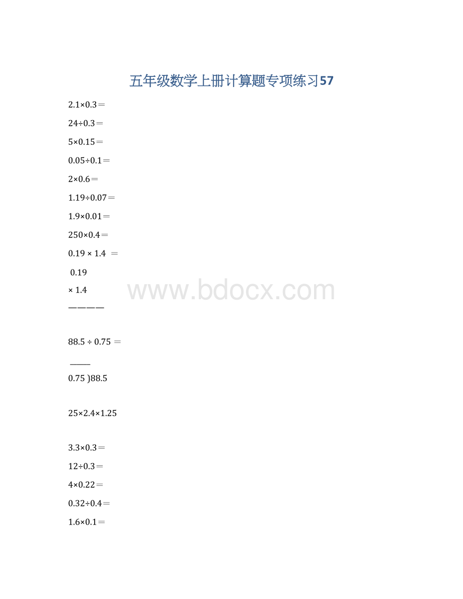 五年级数学上册计算题专项练习57Word文档格式.docx