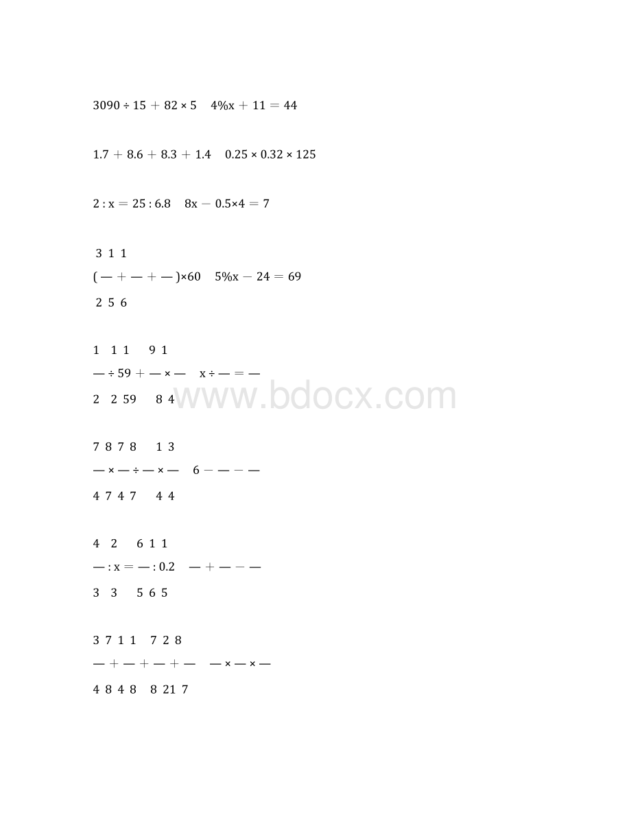 新编小学六年级数学毕业考试计算题专项复习 80.docx_第2页