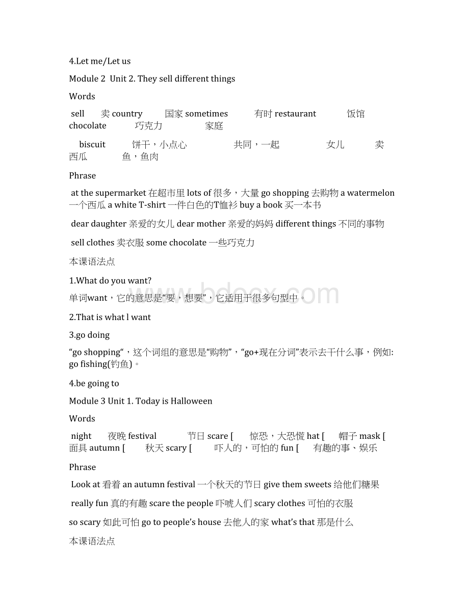 小学五年级英语知识点Word文档格式.docx_第3页