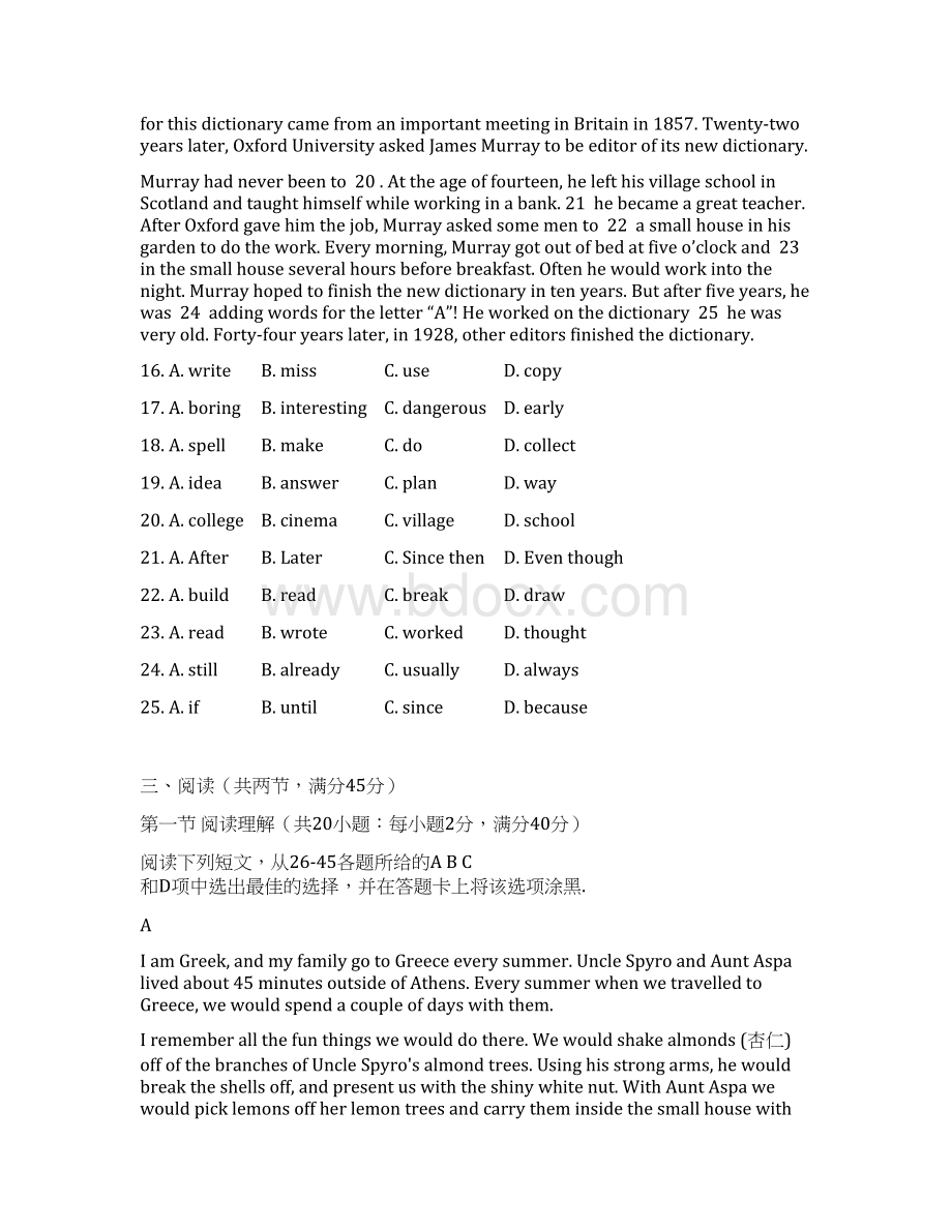 广州市越秀外国语学校学年第二学期期中考试.docx_第3页
