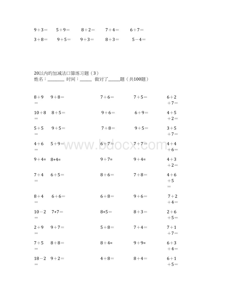 精选1000道20以内的加减法口算练习题Word文档下载推荐.docx_第3页