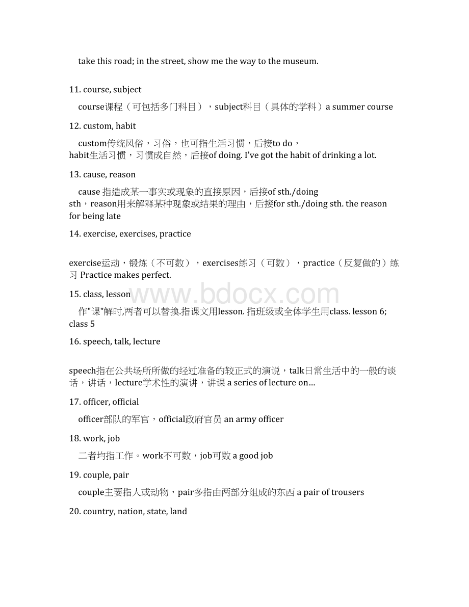 完整版初中英语中考易混易错同义词辨析大全文档格式.docx_第2页