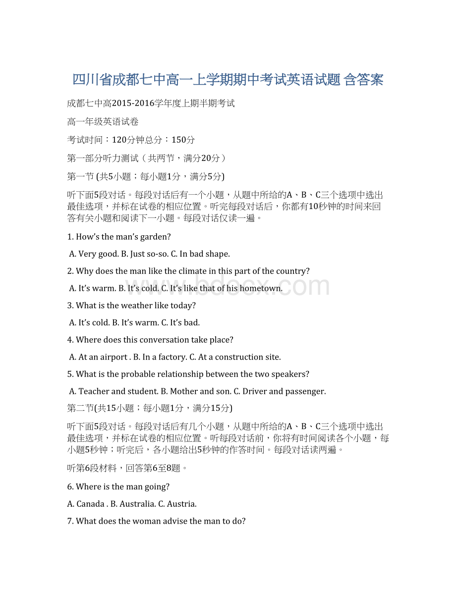 四川省成都七中高一上学期期中考试英语试题 含答案Word格式.docx_第1页