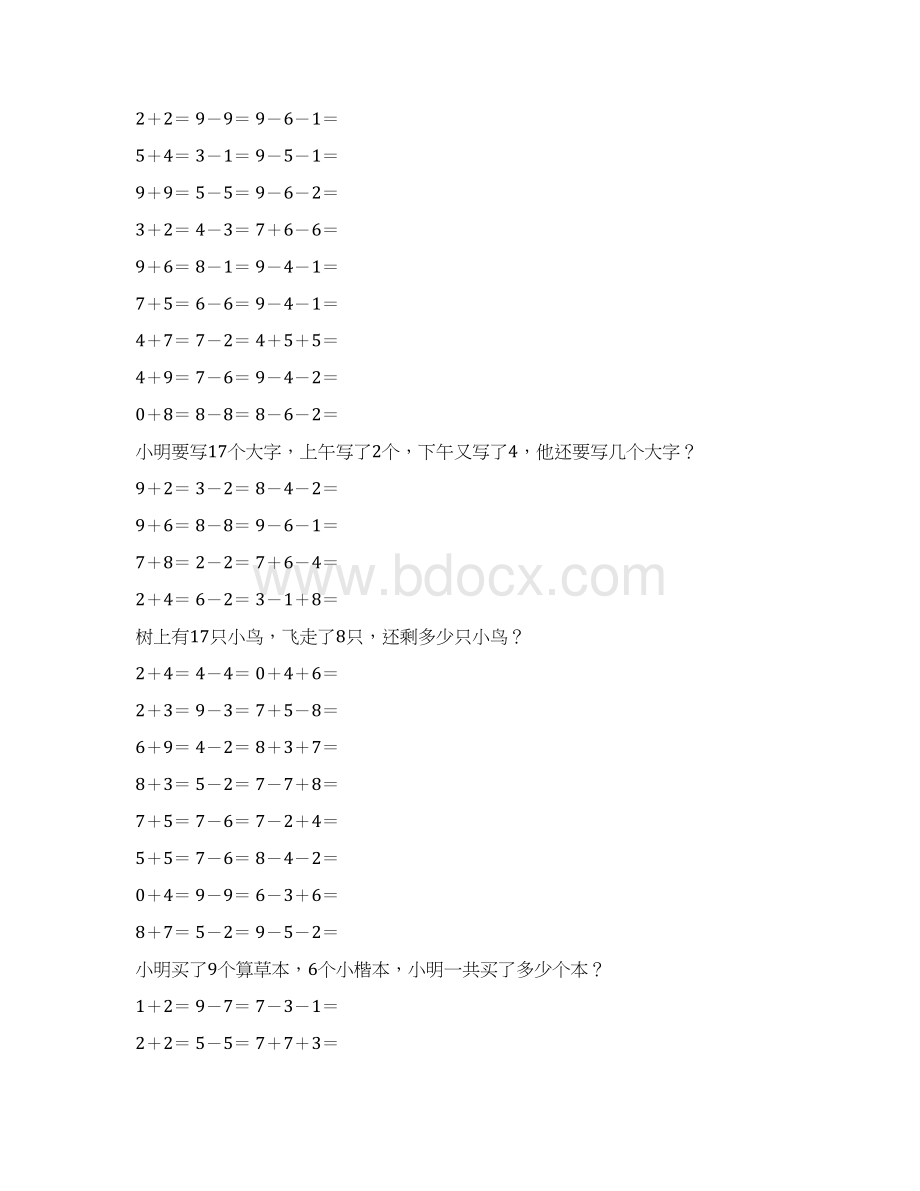 一年级数学上册口算应用题天天练140Word格式文档下载.docx_第2页