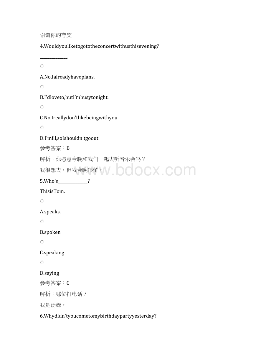 卓顶精文英语统考题库交际用语Word格式文档下载.docx_第2页