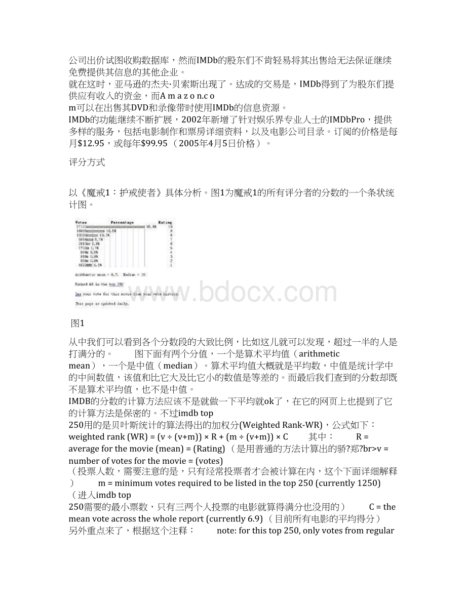 IMDb互联网电影资料库.docx_第3页