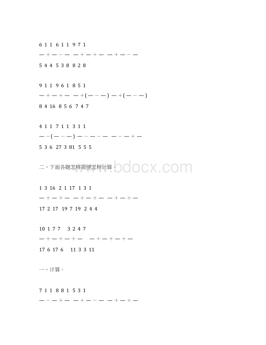 五年级数学下册分数加减混合运算练习题19Word文档格式.docx_第2页