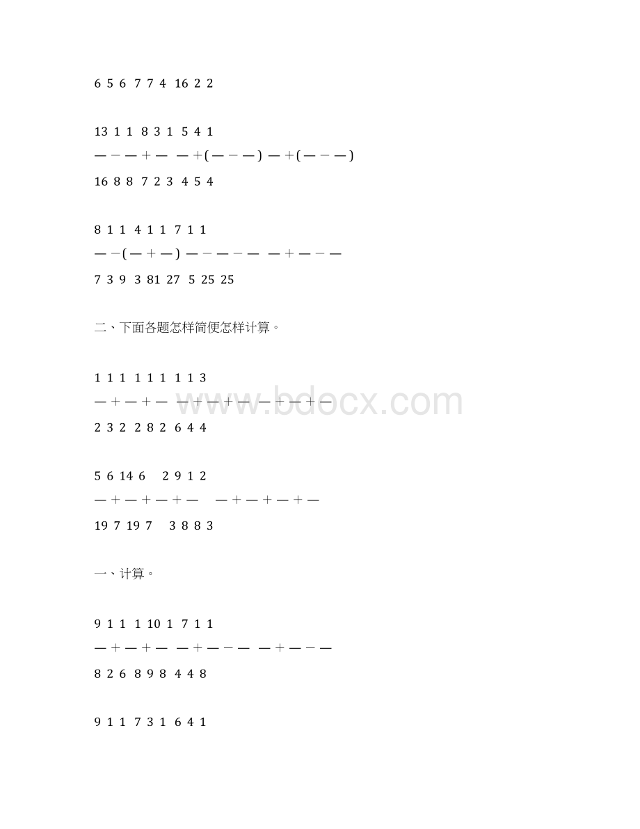 五年级数学下册分数加减混合运算练习题19Word文档格式.docx_第3页