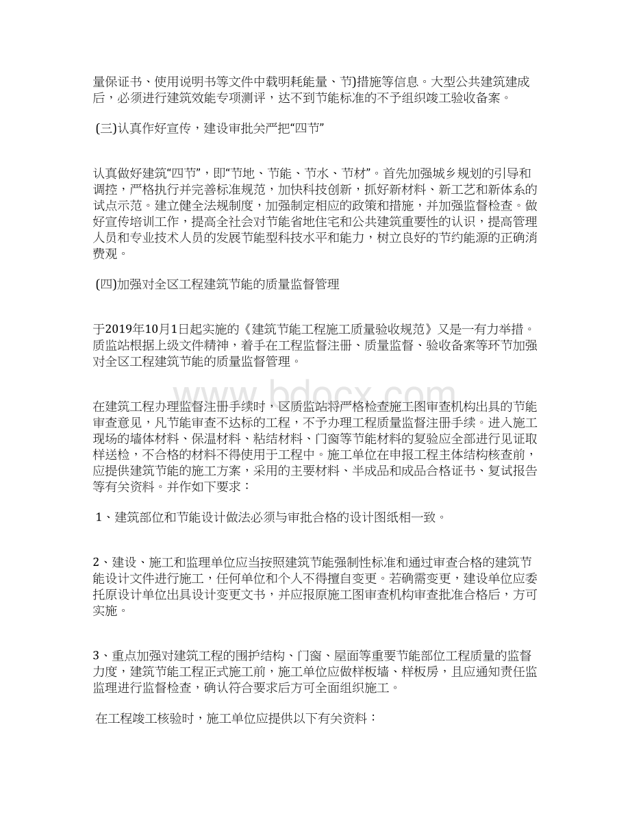 最新乡政府上半年党建工作个人总结工作总结文档五篇Word格式.docx_第2页