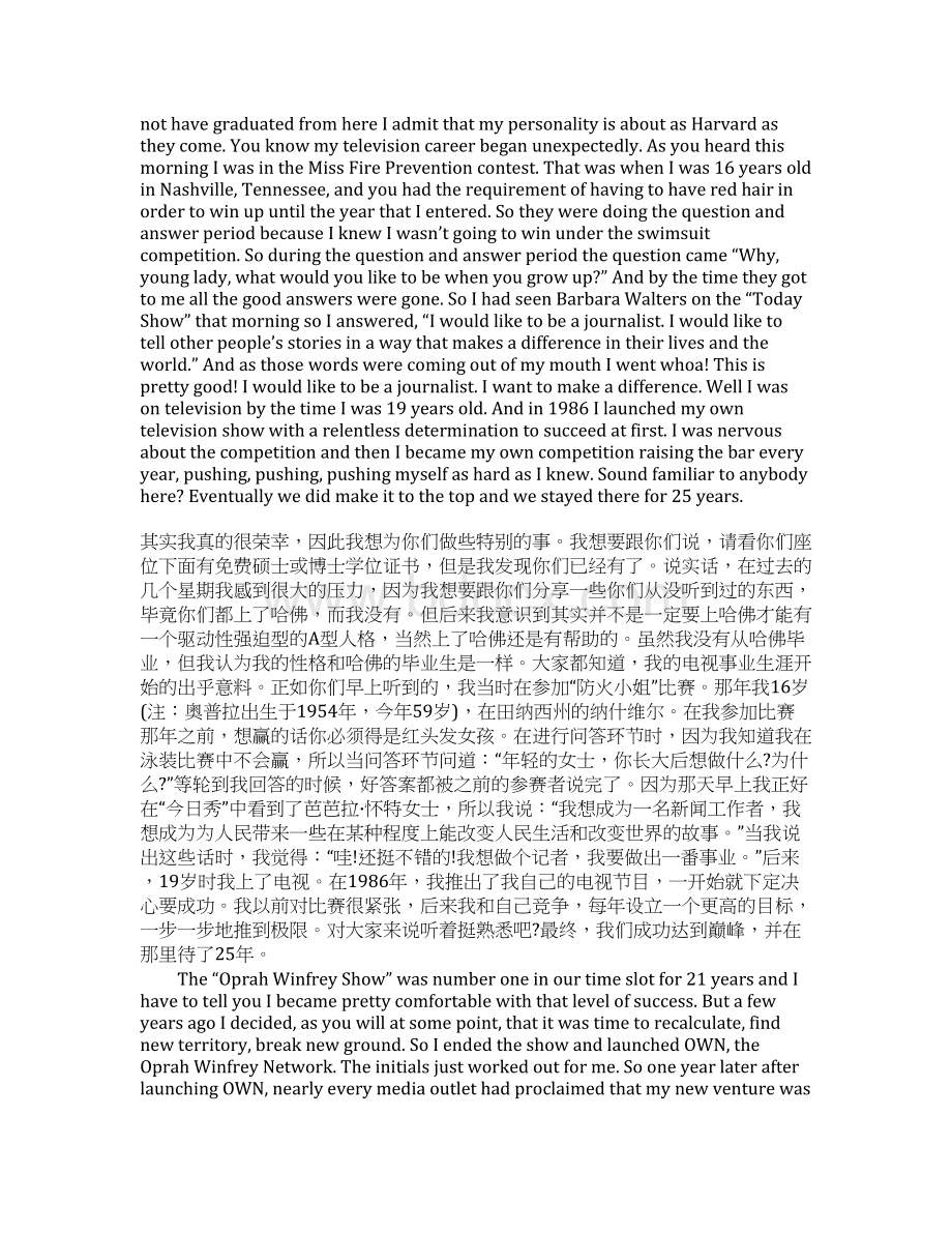 哈弗毕业典礼致辞英文Word文档下载推荐.docx_第2页