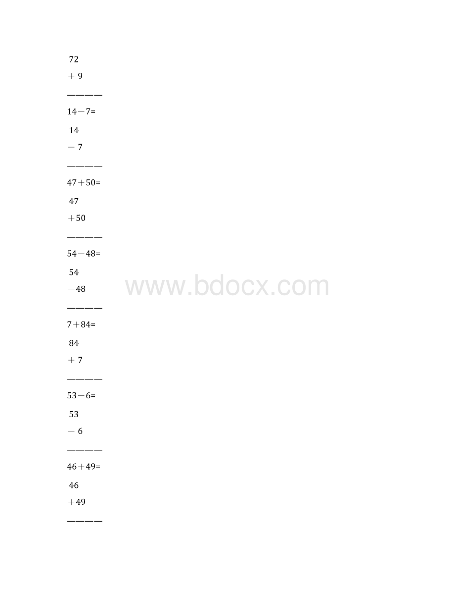 一年级数学下册竖式计算天天练46.docx_第2页