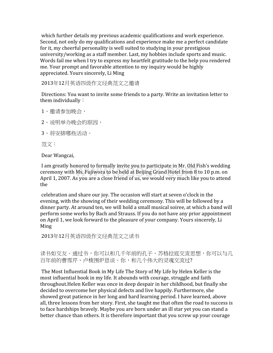 热点话题英语四级作文.docx_第2页