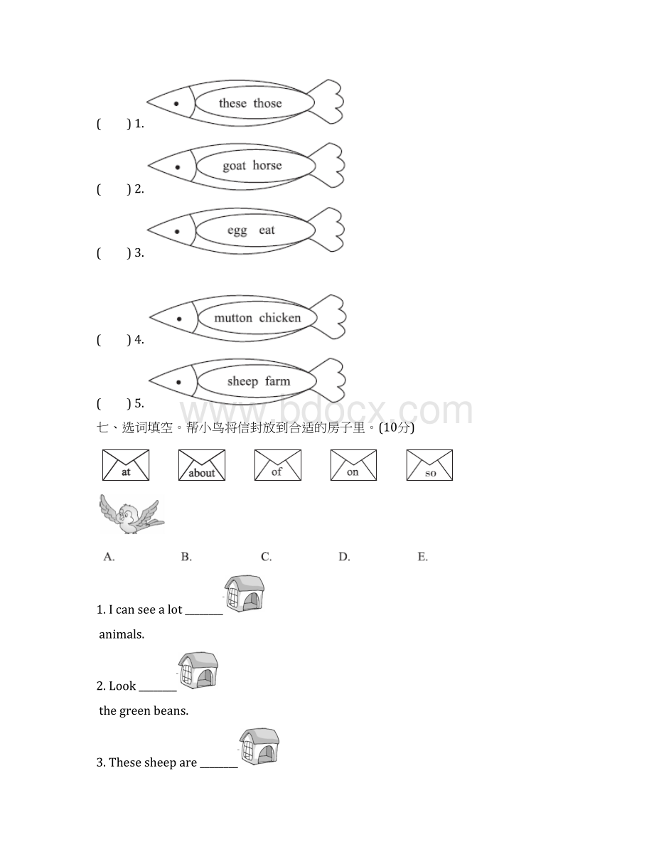 四年级下册英语第四单元测试题四套Word文档格式.docx_第3页