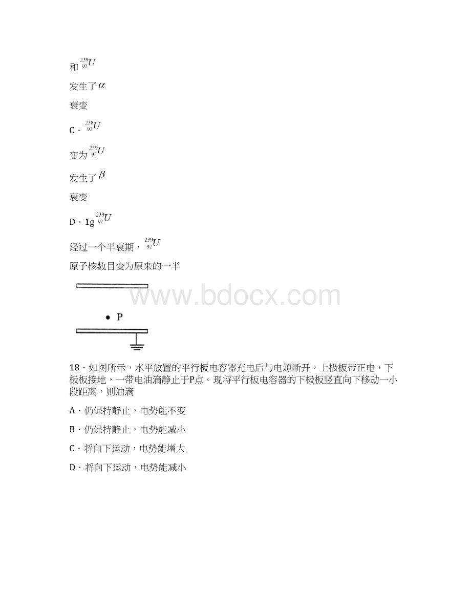 山东省潍坊市届高三下学期第一次模拟考试理综物理试题 含答案.docx_第3页