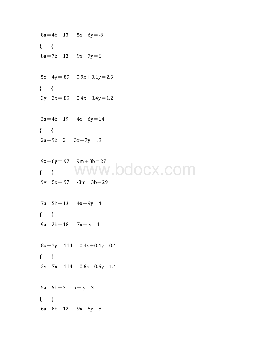 北师大版八年级数学下册解二元一次方程组练习题精选 91.docx_第2页