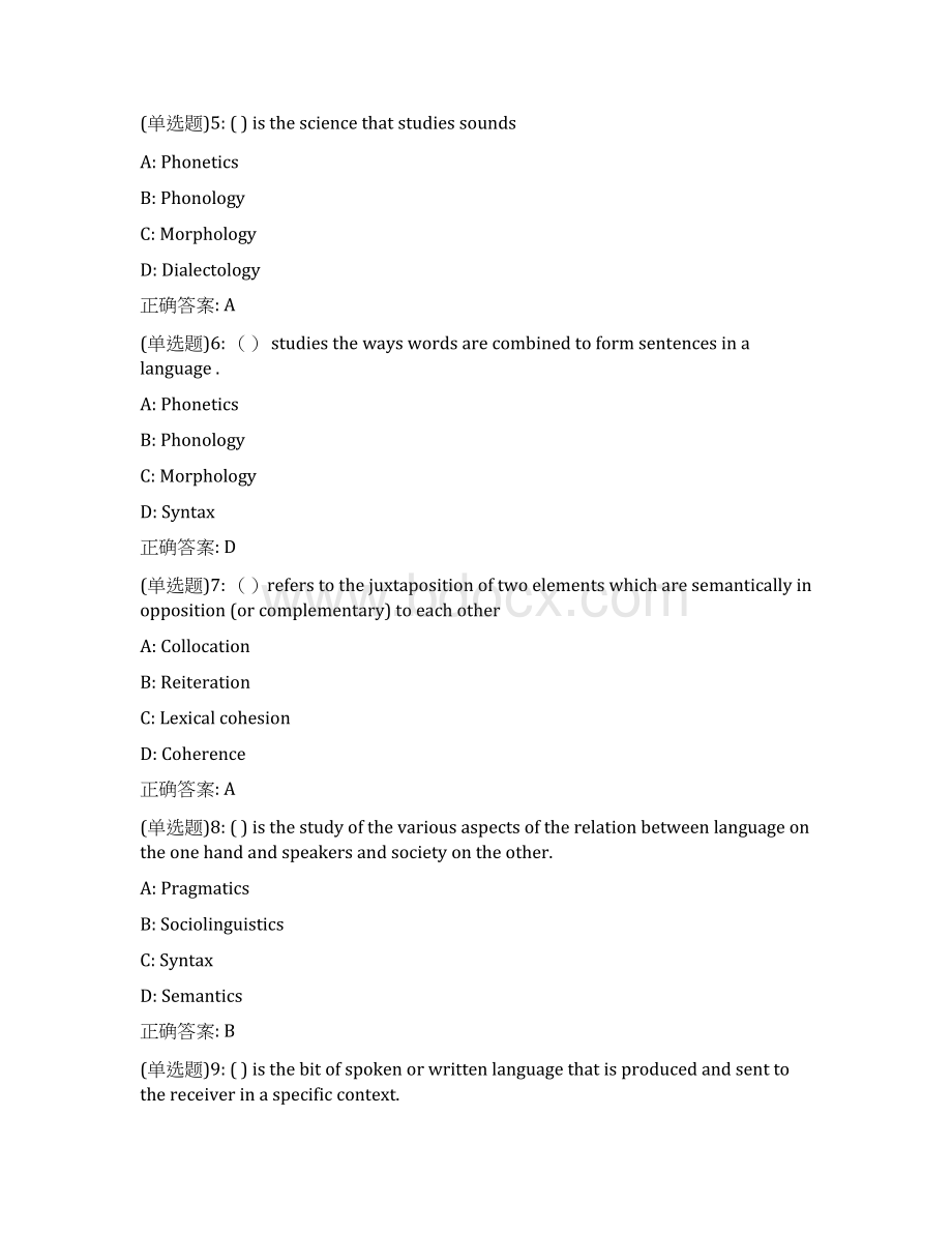 福师20新上《现代语言学》在线作业一.docx_第2页