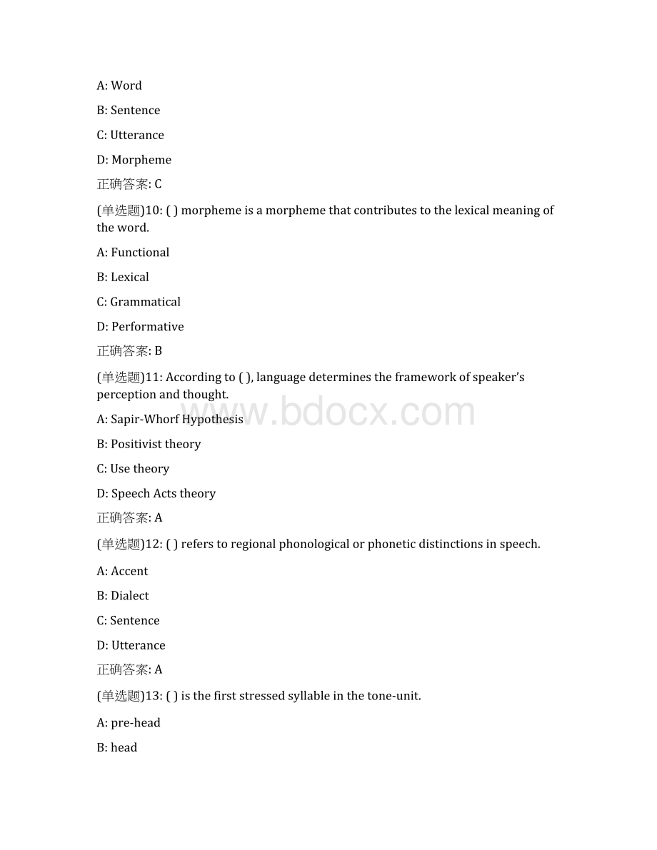 福师20新上《现代语言学》在线作业一.docx_第3页