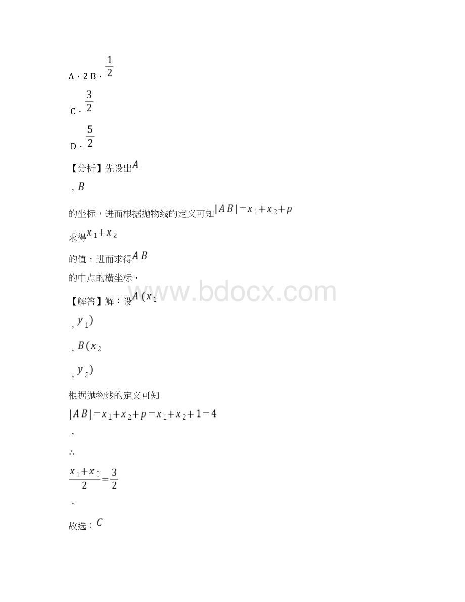 高中数学全套讲义 选修11 抛物线初步基础 教师版.docx_第3页