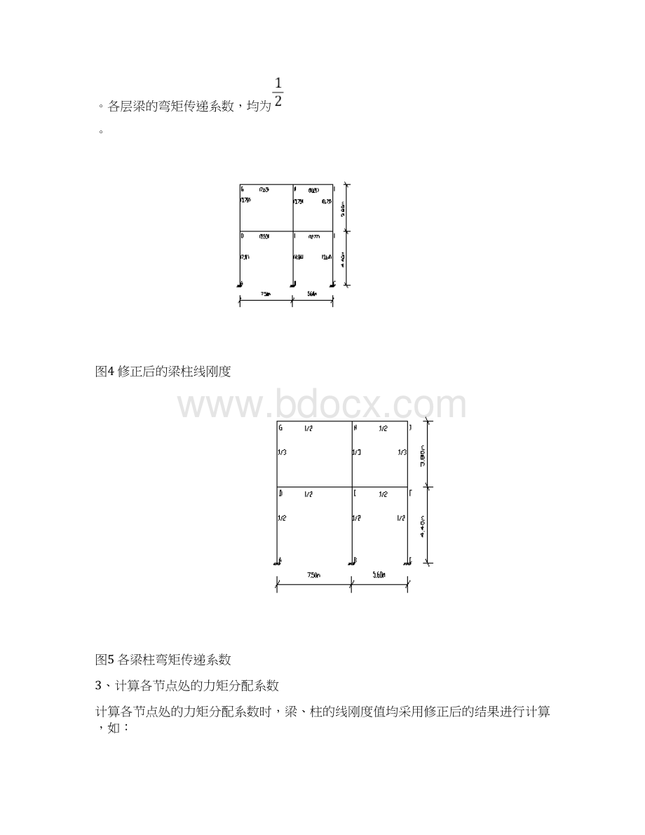 《分层法》例题详解.docx_第3页