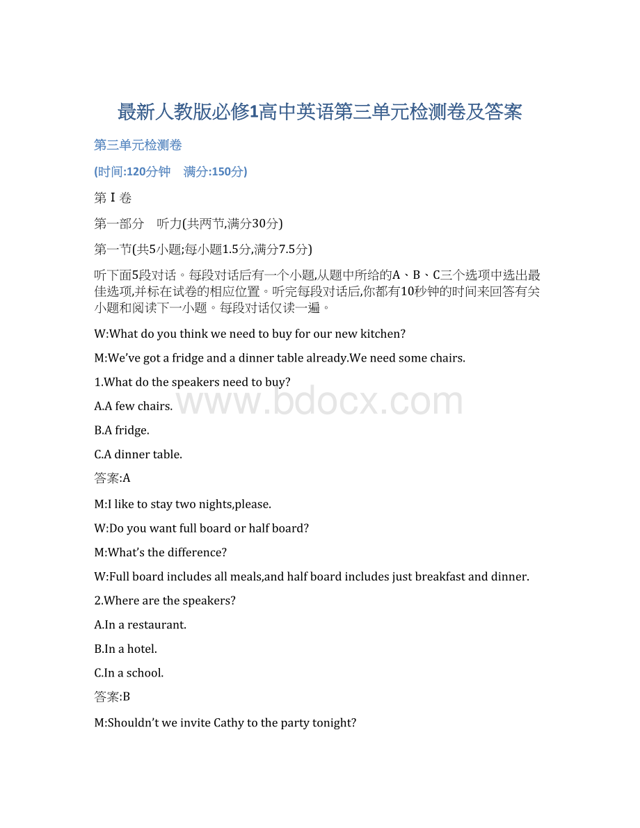 最新人教版必修1高中英语第三单元检测卷及答案.docx_第1页