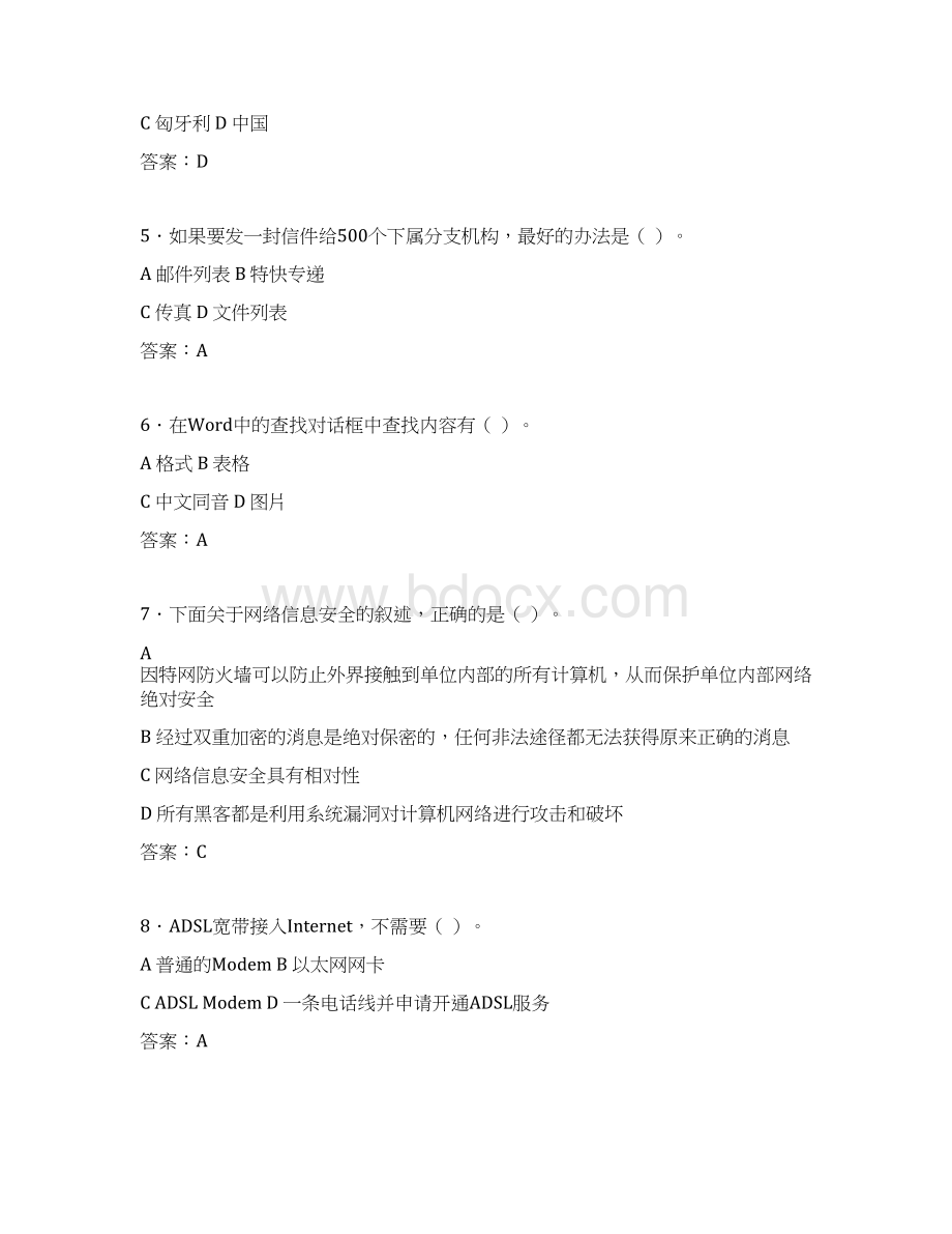 计算机考试试题精选cbgWord文件下载.docx_第2页