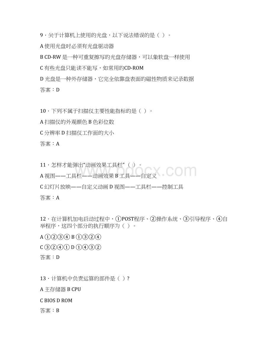 计算机考试试题精选cbgWord文件下载.docx_第3页