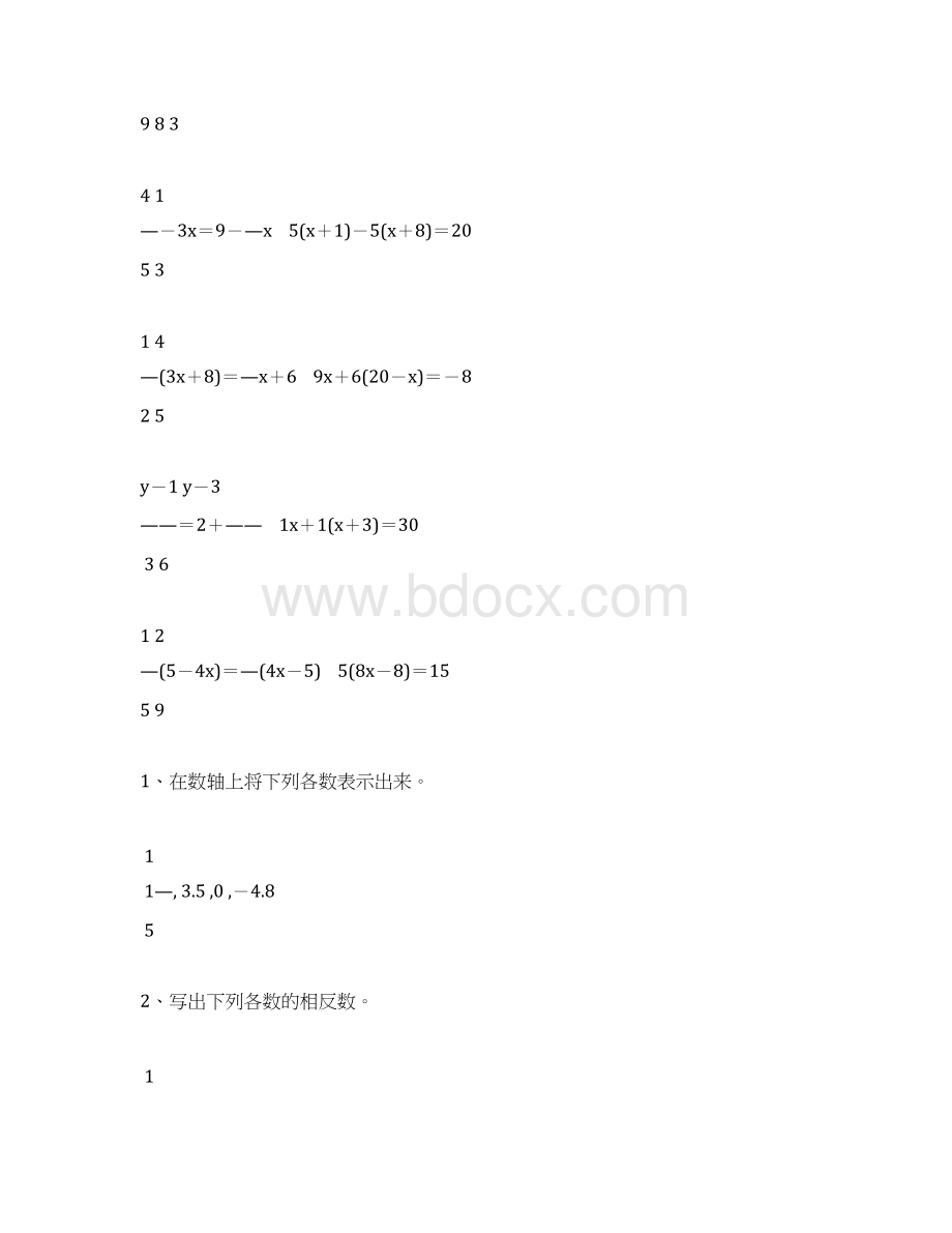 初一数学上册计算题天天练强烈推荐24Word文档下载推荐.docx_第3页