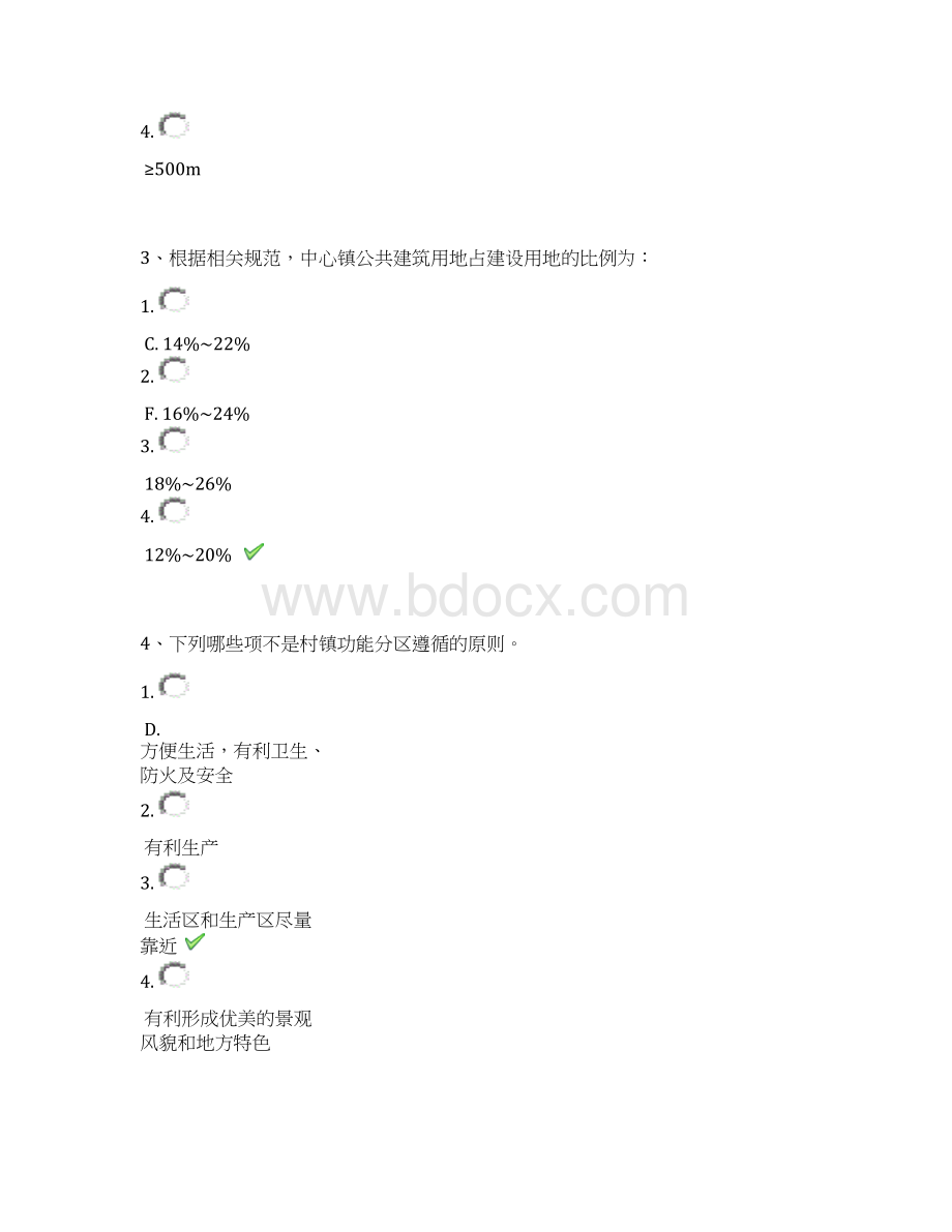 18春西南大学0783《村镇规划》作业答案Word格式.docx_第2页