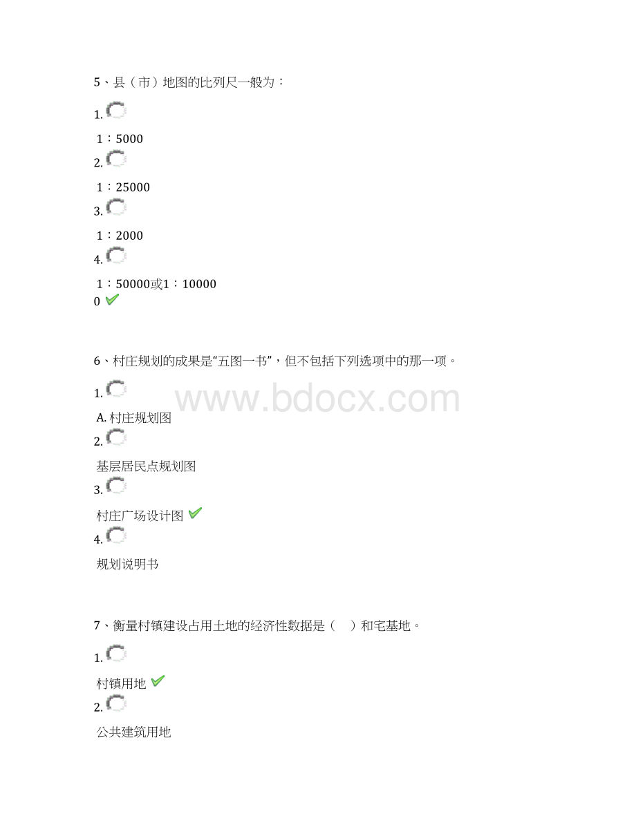 18春西南大学0783《村镇规划》作业答案.docx_第3页