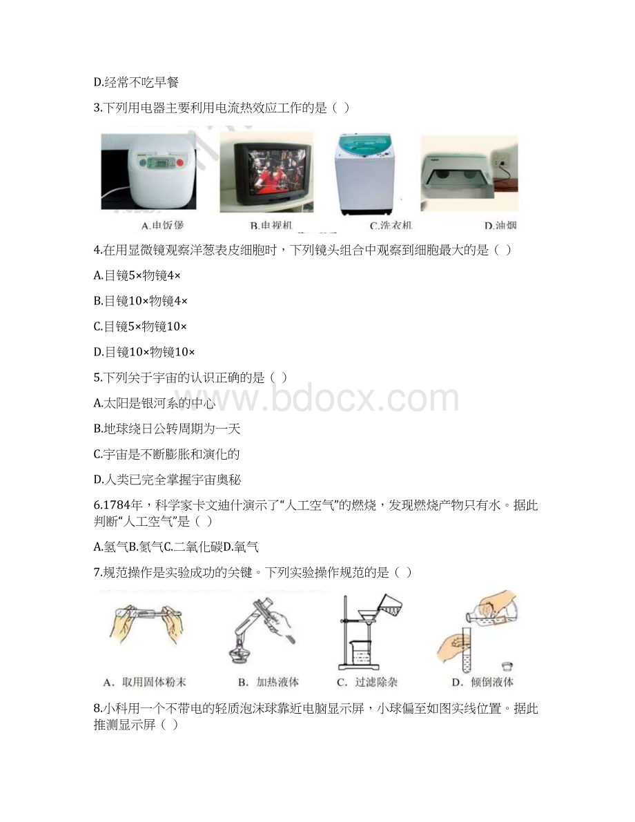 初中学业水平考试衢州卷科学试题卷word版含答案.docx_第2页