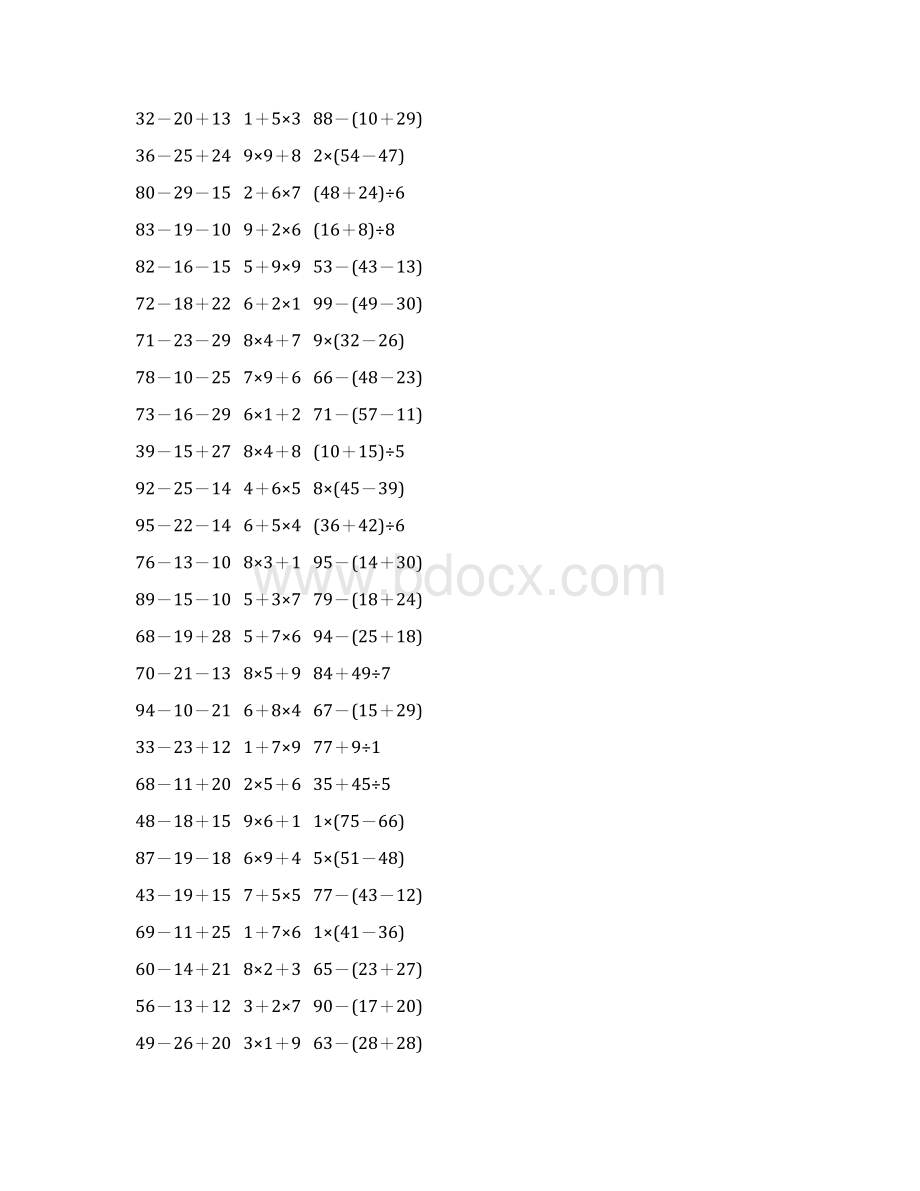 人教版二年级数学下册《混合运算》天天练78Word文档格式.docx_第3页