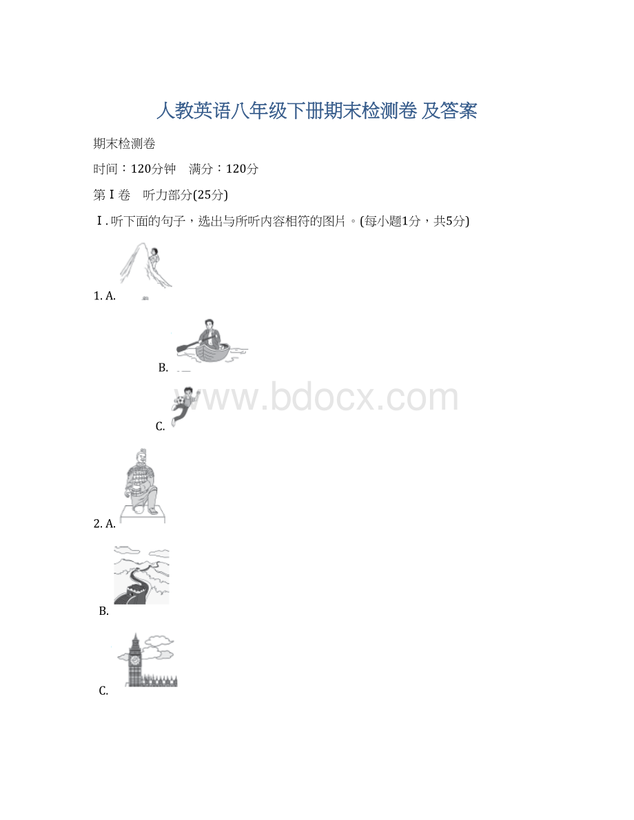 人教英语八年级下册期末检测卷 及答案Word文档格式.docx