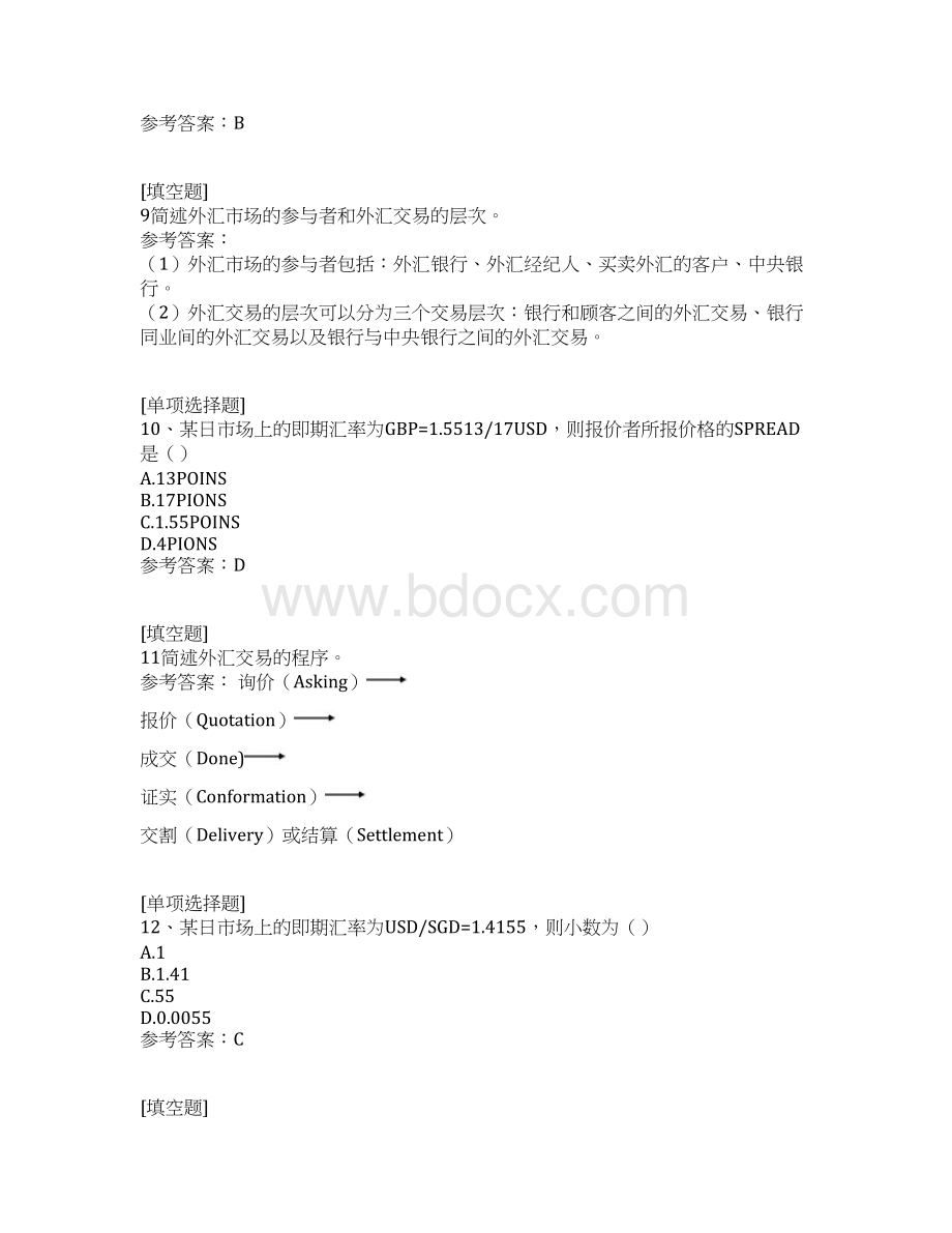 银行外汇交易原理与实务真题精选.docx_第3页